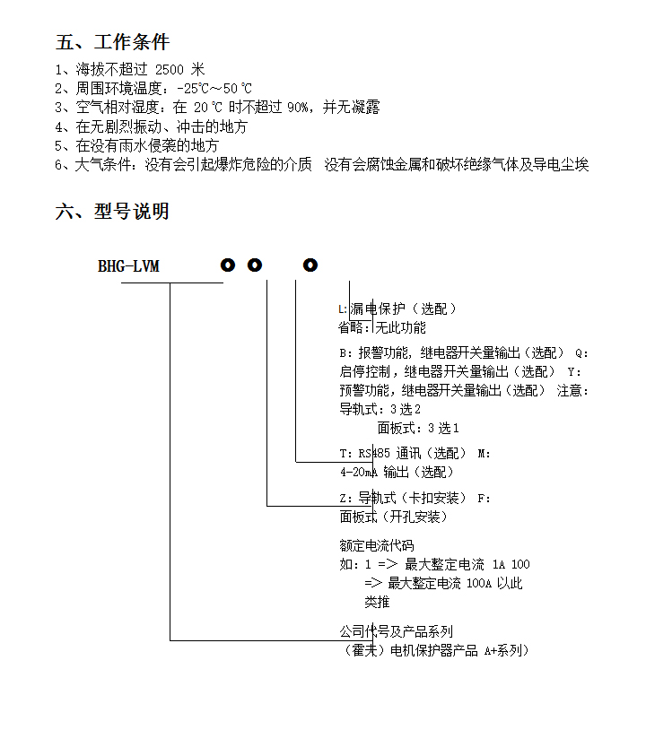 BHG-LVM늙Co(h)